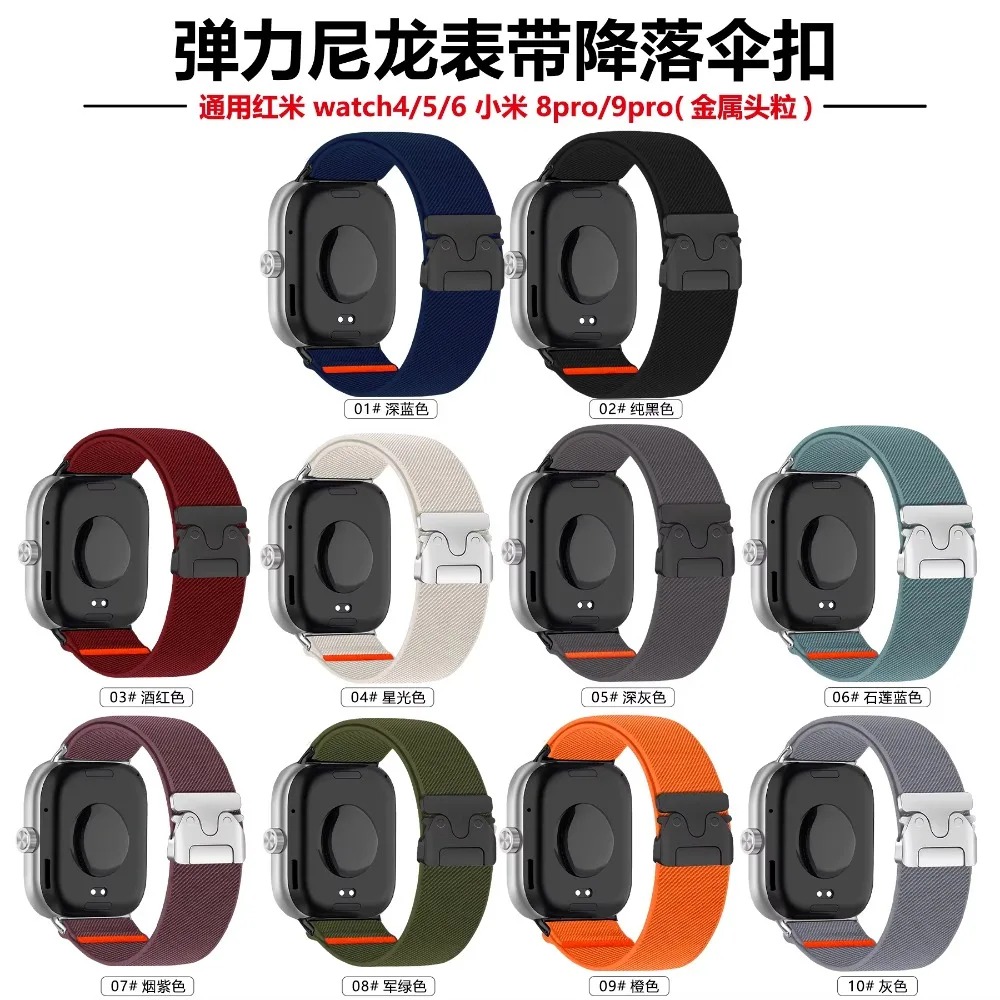 สายไนลอนสำหรับ Redmi Watch 6 A - Parachute Strap Elastic บทวิจารณ์และราคา